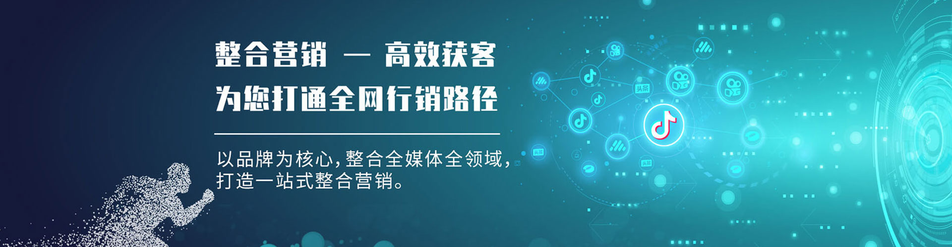 连平网络推广开户