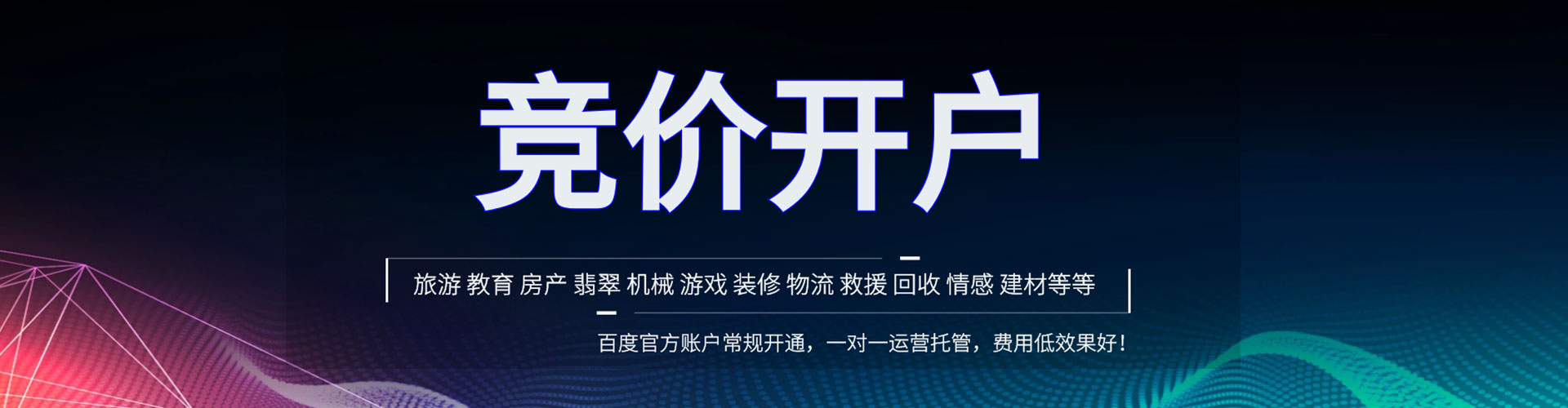 连平百度竞价运营